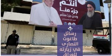 L'editoriale della rivista dell'Isis Al-Naba contro la visita del Papa in Iraq