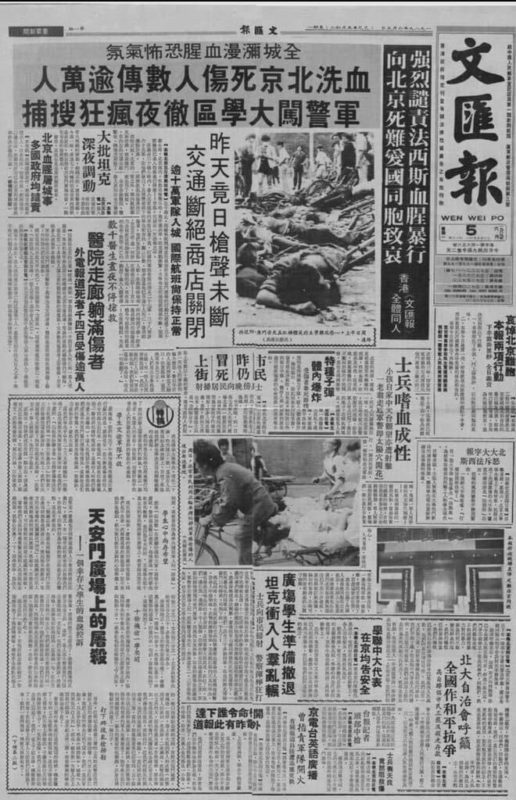 La prima pagina del 5 giugno 1989 del Wen Wei Po